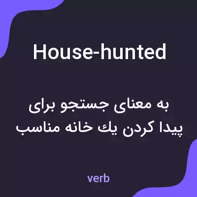 معنی house-hunted به فارسی
