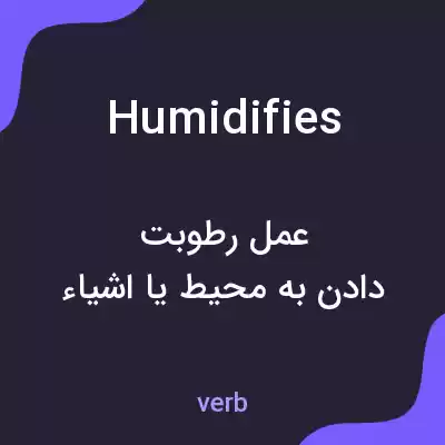 معنی humidifies به فارسی معنی humidifies به فارسی
