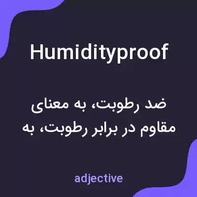 معنی humidityproof به فارسی معنی humidityproof به فارسی