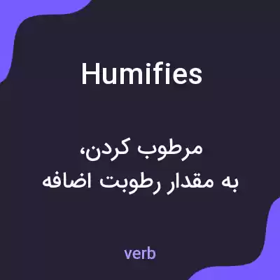 معنی humifies به فارسی معنی humifies به فارسی