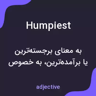 معنی humpiest به فارسی معنی humpiest به فارسی
