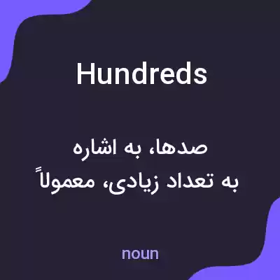 معنی hundreds به فارسی معنی hundreds به فارسی