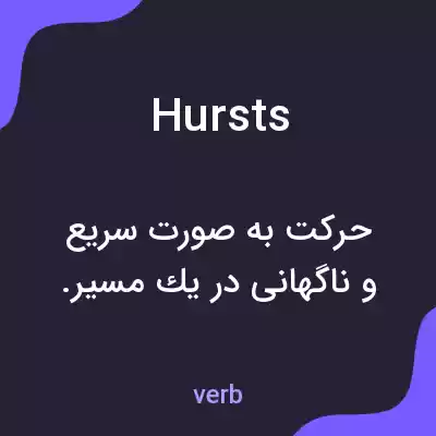 معنی hursts به فارسی معنی hursts به فارسی