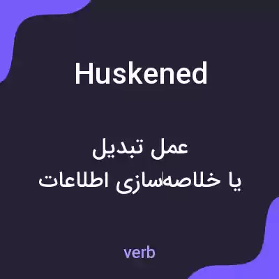 معنی huskened به فارسی معنی huskened به فارسی