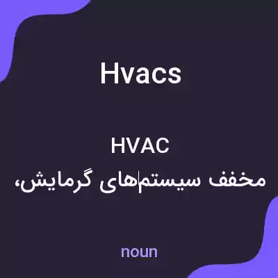 معنی hvacs به فارسی معنی hvacs به فارسی