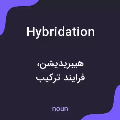 معنی hybridation به فارسی معنی hybridation به فارسی