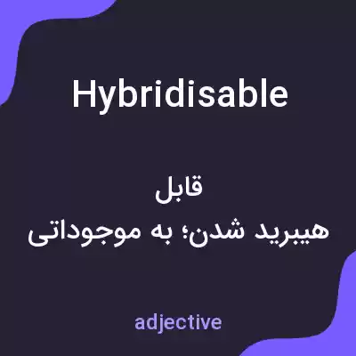 معنی hybridisable به فارسی معنی hybridisable به فارسی