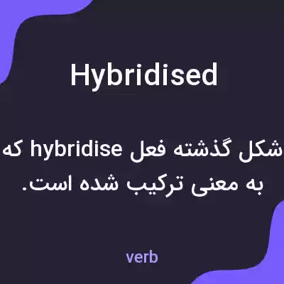 معنی hybridised به فارسی معنی hybridised به فارسی