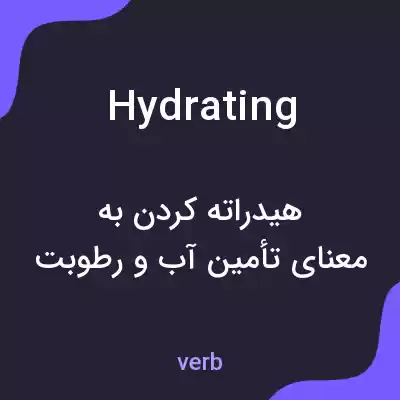 معنی hydrating به فارسی معنی hydrating به فارسی