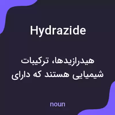معنی hydrazide به فارسی معنی hydrazide به فارسی