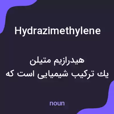 معنی hydrazimethylene به فارسی
