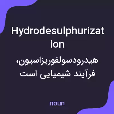 معنی hydrodesulphurization به فارسی معنی hydrodesulphurization به فارسی