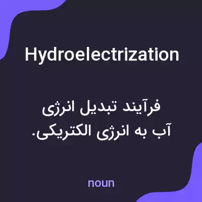 معنی hydroelectrization به فارسی معنی hydroelectrization به فارسی