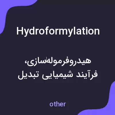 معنی hydroformylation به فارسی معنی hydroformylation به فارسی