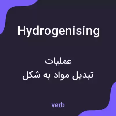 معنی hydrogenising به فارسی معنی hydrogenising به فارسی