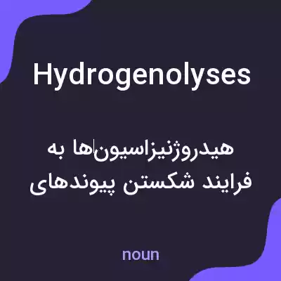 معنی hydrogenolyses به فارسی معنی hydrogenolyses به فارسی