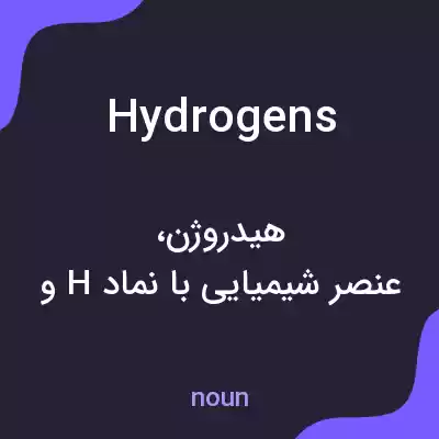 معنی hydrogens به فارسی معنی hydrogens به فارسی