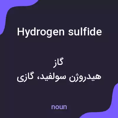 معنی hydrogen sulfide به فارسی معنی hydrogen sulfide به فارسی