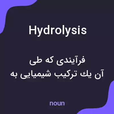 معنی hydrolysis به فارسی معنی hydrolysis به فارسی