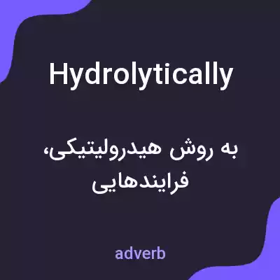 معنی hydrolytically به فارسی معنی hydrolytically به فارسی