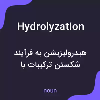 معنی hydrolyzation به فارسی معنی hydrolyzation به فارسی