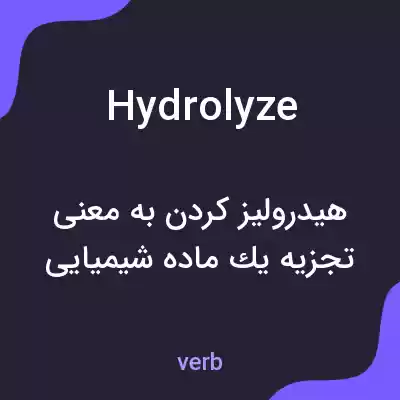 معنی hydrolyze به فارسی معنی hydrolyze به فارسی