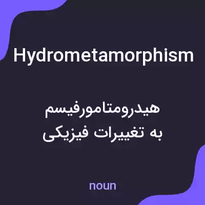 معنی hydrometamorphism به فارسی معنی hydrometamorphism به فارسی