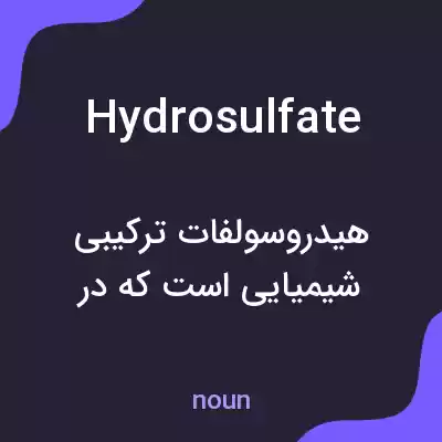 معنی hydrosulfate به فارسی معنی hydrosulfate به فارسی