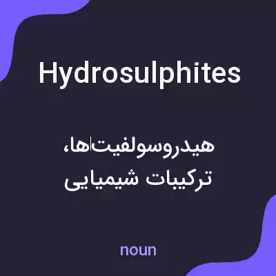 معنی hydrosulphites به فارسی معنی hydrosulphites به فارسی