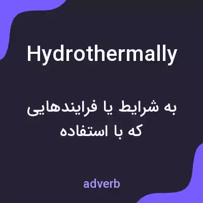 معنی hydrothermally به فارسی معنی hydrothermally به فارسی
