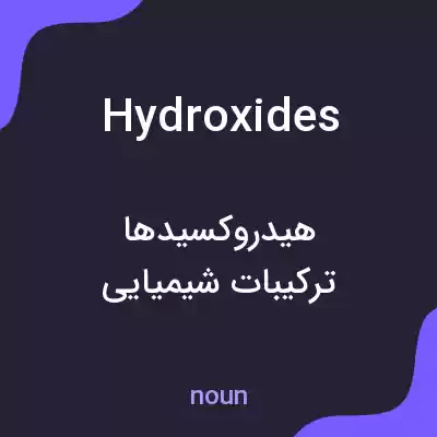 معنی hydroxides به فارسی معنی hydroxides به فارسی