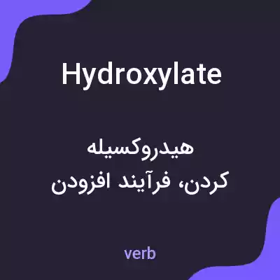 معنی hydroxylate به فارسی معنی hydroxylate به فارسی