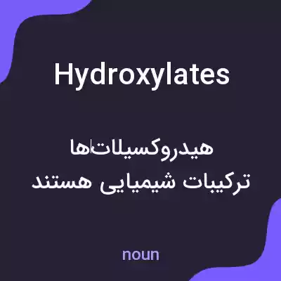 معنی hydroxylates به فارسی معنی hydroxylates به فارسی