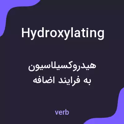 معنی hydroxylating به فارسی معنی hydroxylating به فارسی