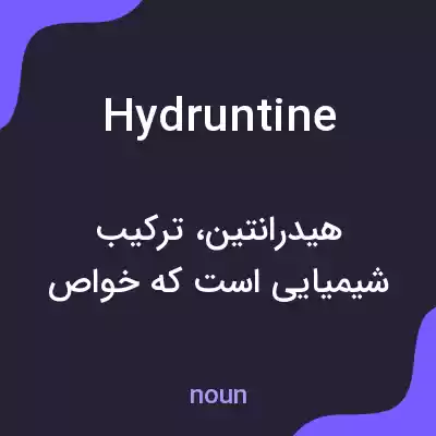معنی hydruntine به فارسی