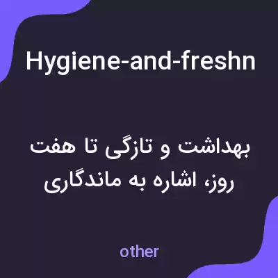 معنی hygiene-and-freshness-up-to-seven-days به فارسی