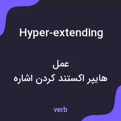 معنی hyper-extending به فارسی معنی hyper-extending به فارسی
