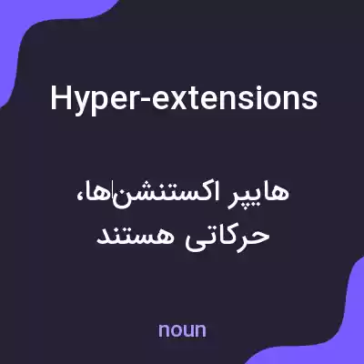 معنی hyper-extensions به فارسی