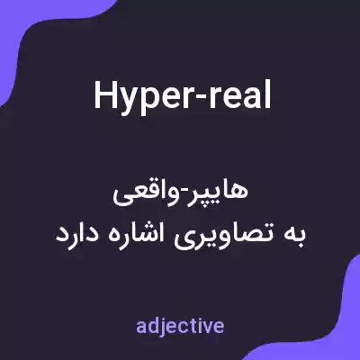 معنی hyper-real به فارسی معنی hyper-real به فارسی