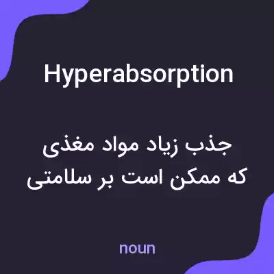 معنی hyperabsorption به فارسی معنی hyperabsorption به فارسی
