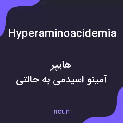 معنی hyperaminoacidemia به فارسی