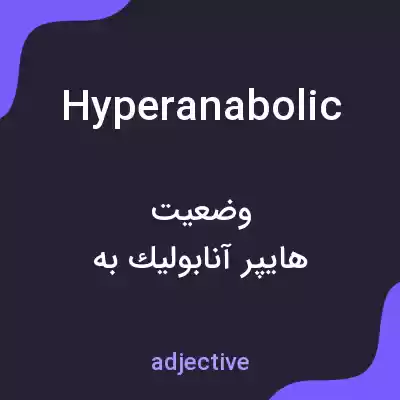معنی hyperanabolic به فارسی معنی hyperanabolic به فارسی