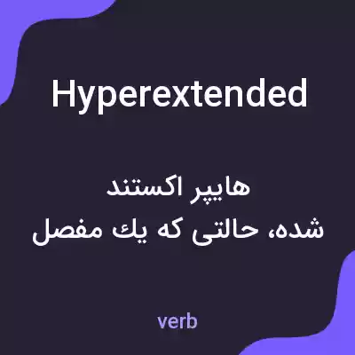 معنی hyperextended به فارسی معنی hyperextended به فارسی