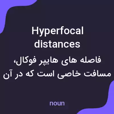 معنی hyperfocal distances به فارسی معنی hyperfocal distances به فارسی