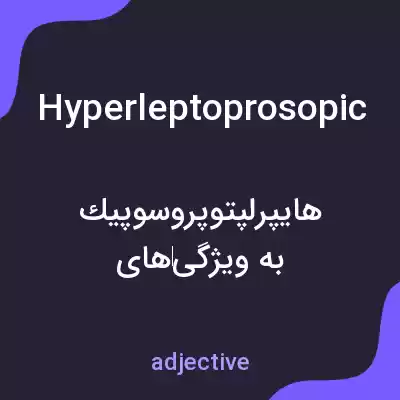 معنی hyperleptoprosopic به فارسی