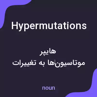 معنی hypermutations به فارسی معنی hypermutations به فارسی