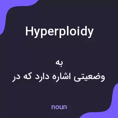 معنی hyperploidy به فارسی معنی hyperploidy به فارسی