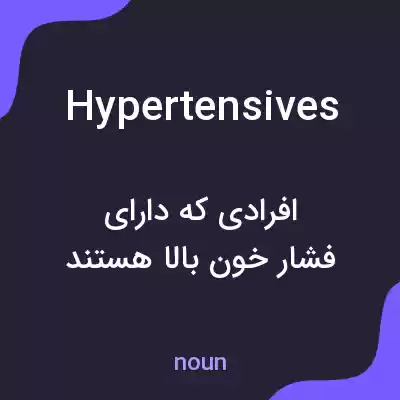 معنی hypertensives به فارسی معنی hypertensives به فارسی