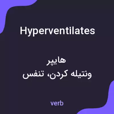معنی hyperventilates به فارسی معنی hyperventilates به فارسی