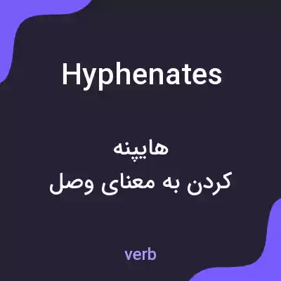 معنی hyphenates به فارسی معنی hyphenates به فارسی